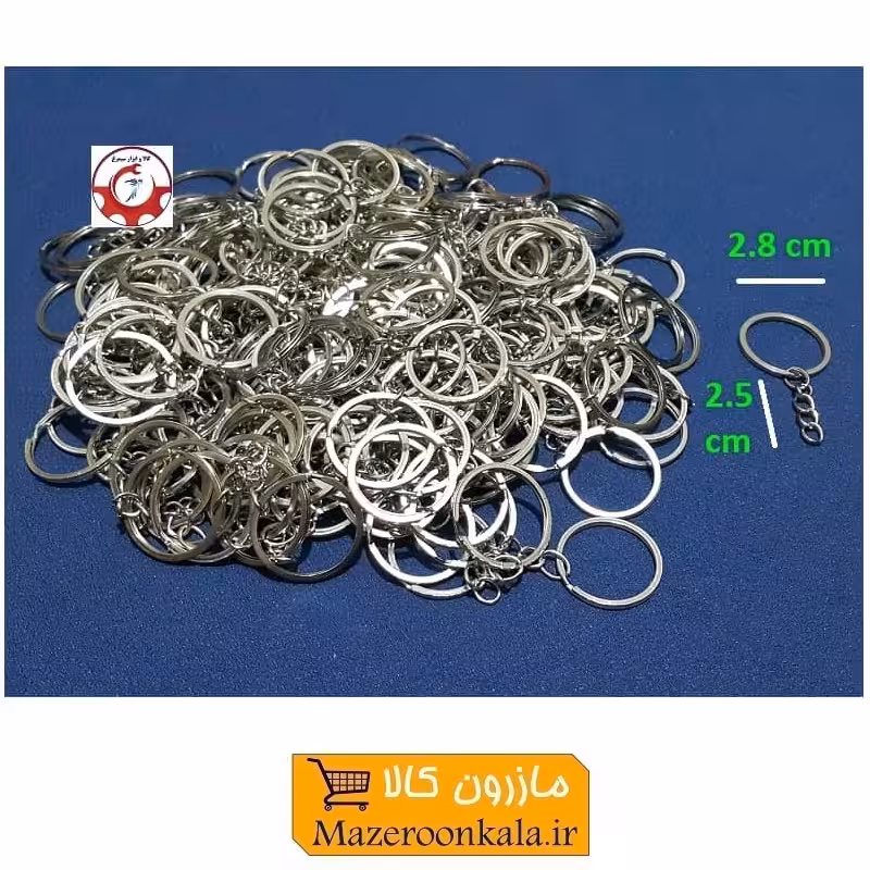 حلقه و رینگ جاکلیدی و آویز تخت نقره ای فلزی I قطر 2.8 سانت با زنجیر فروش تک و تعداد HSK-133