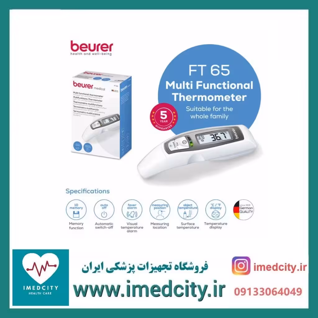تب سنج دیجیتال تماسی پیشانی و گوش بیورر FT65