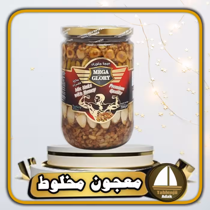 معجون مخلوط عسل و آجیل مگا گلوری 720 گرمی اورجینال 