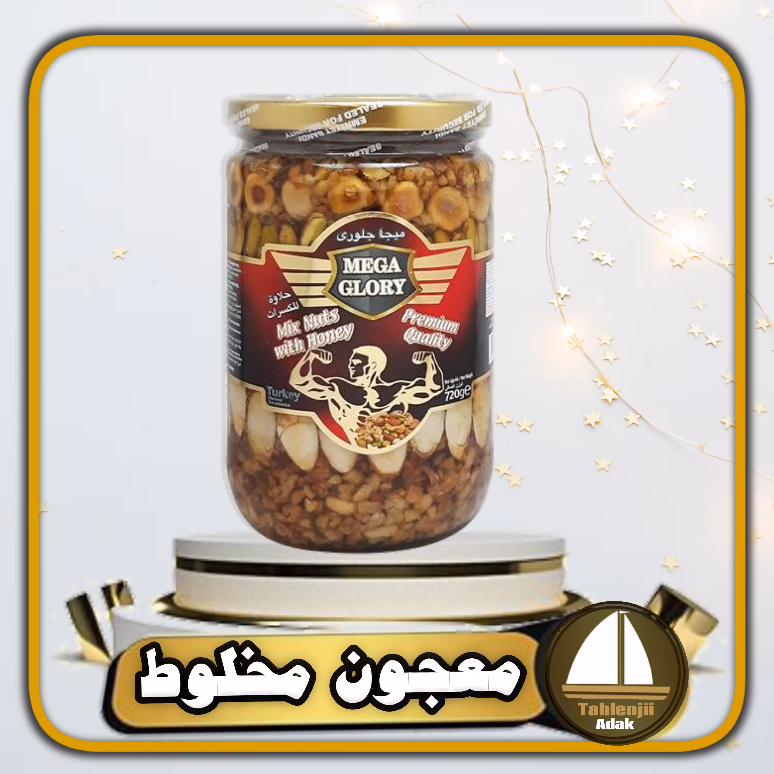 معجون مخلوط عسل و آجیل مگا گلوری 720 گرمی اورجینال 