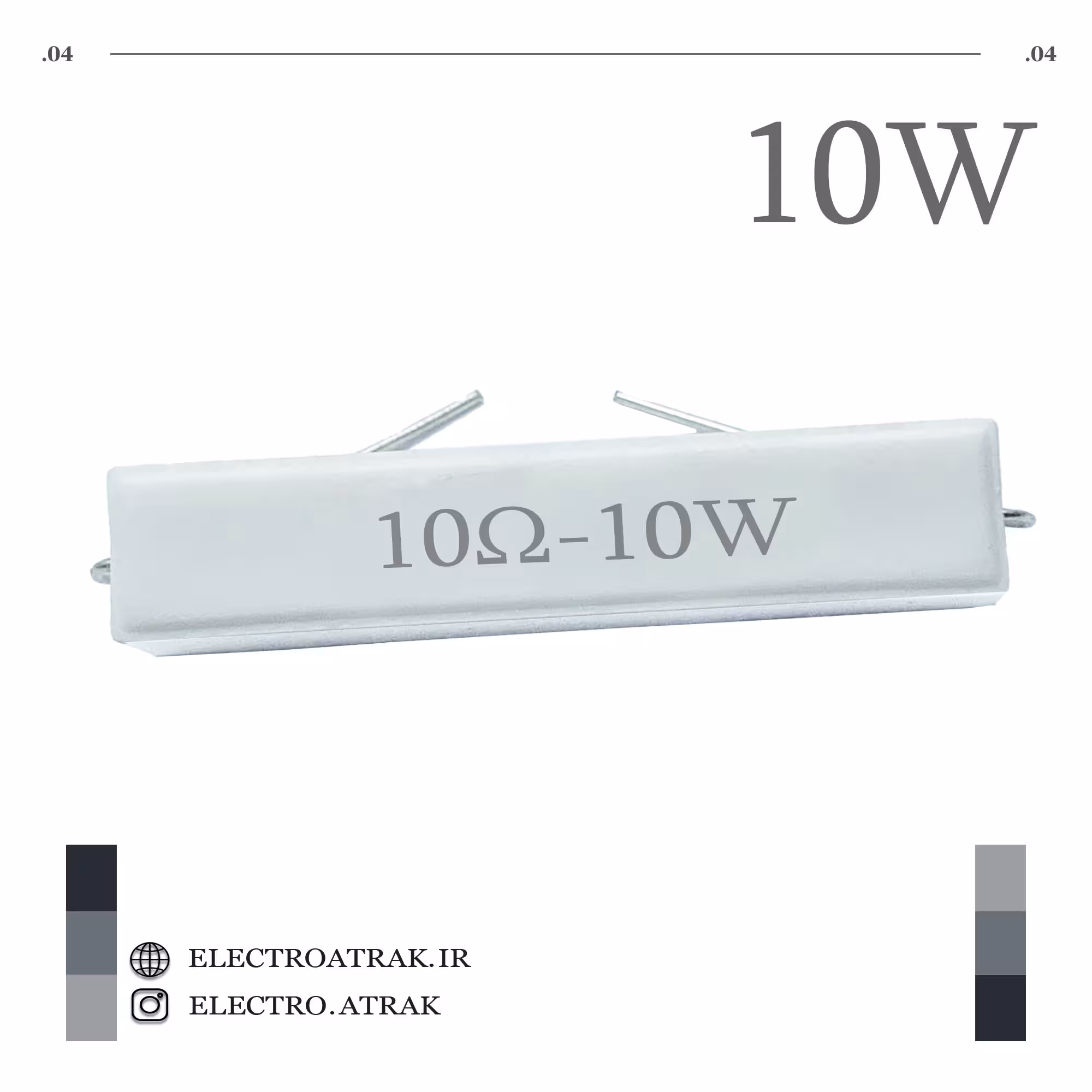 مقاومت گچی 10 وات