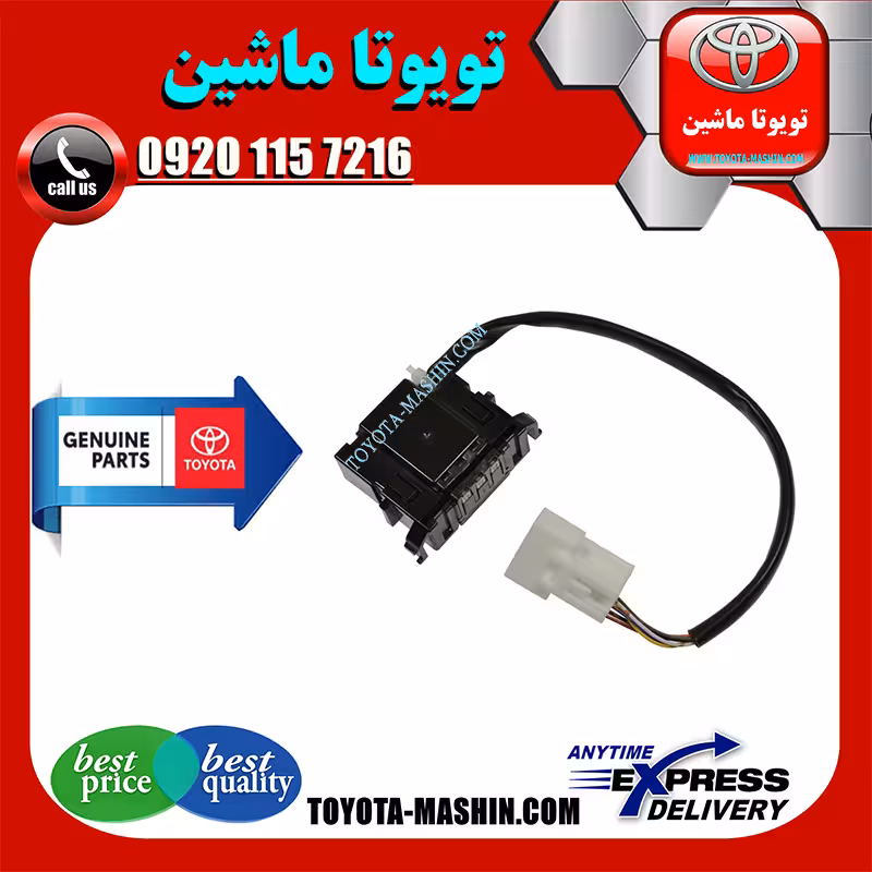 سنسور زاویه فرمان اصلی تویوتا FJ کروز برند شرکتی تویوتا جنیون