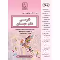 جزوه فارسی ششم بنی هاشم
