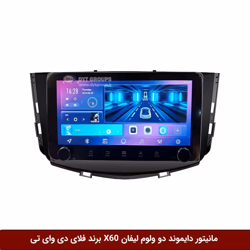 مانیتور دایموند ولومکوچک لیفان X60 فلای دی وای تی مدل 10 اینچ