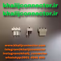 VH نر صاف 3 پین