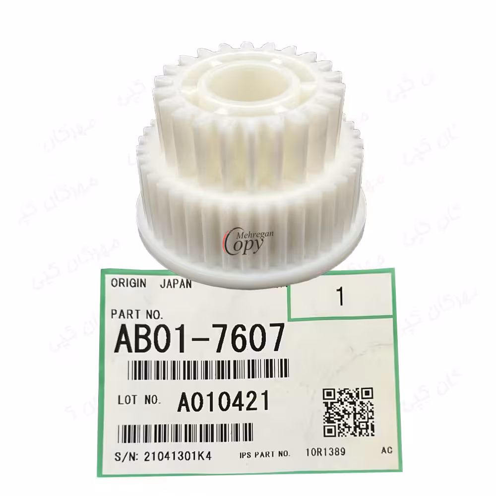 چرخدنده پشت موتور کپی ریکو آفیشیو Ricoh Aficio AF-2075/MP8000 فابریک (کد 1)