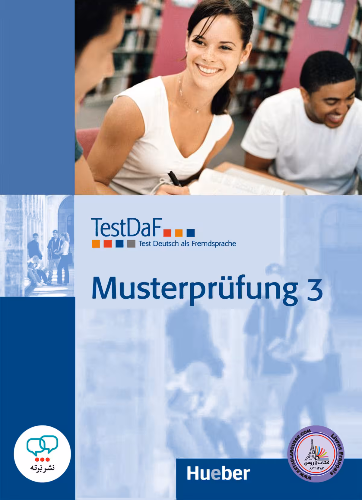 کتاب آزمون آلمانی تست داف ماستر پروفونگ TestDaF Musterprufung 3
