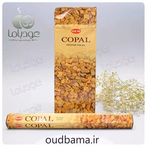 عود کندر کوپال COPAL ( هم HEM )