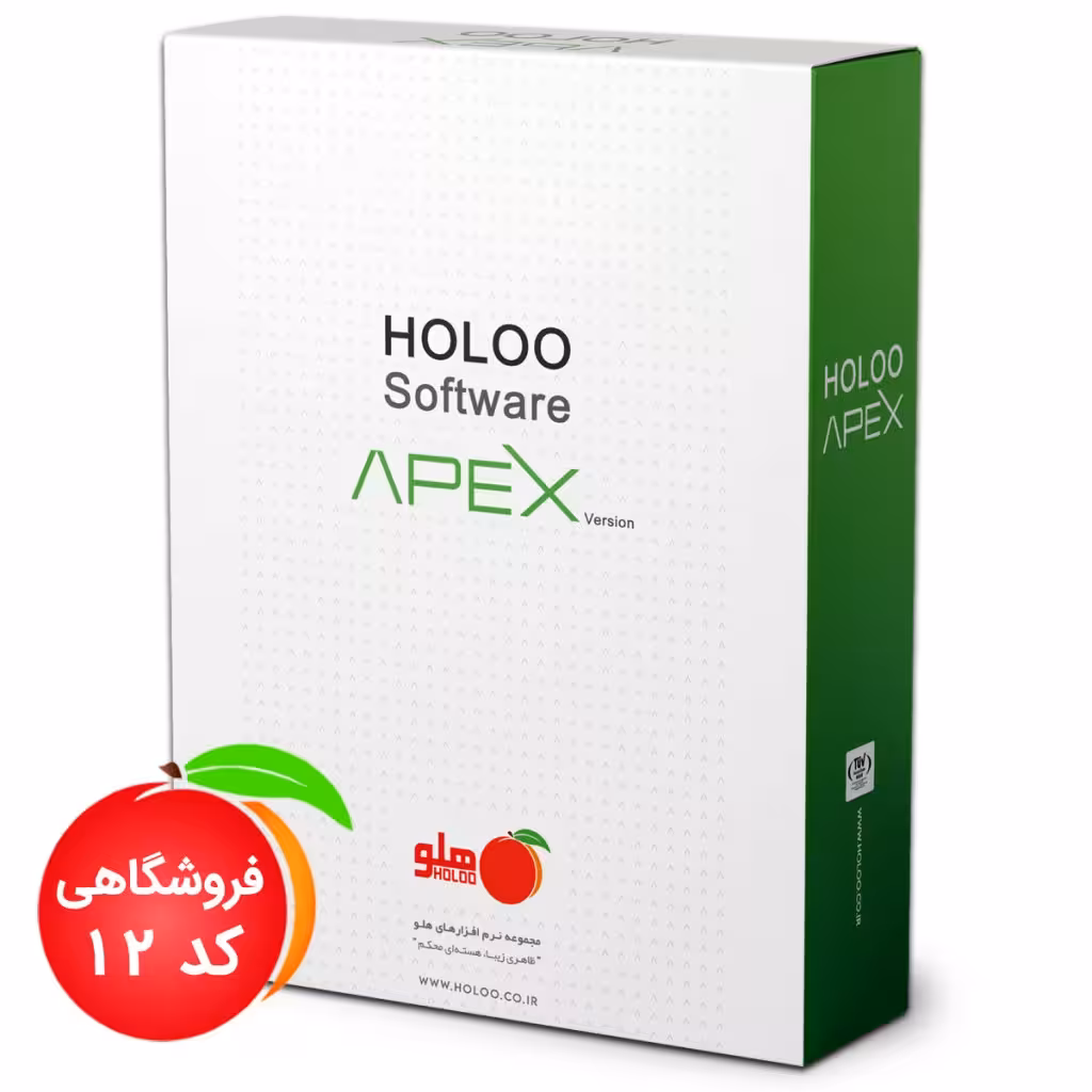 نرم افزار هلو فروشگاهی متوسط کد 12