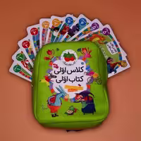 کتاب کلاس اولی کتاب اولی مجموعه 40 جلدی