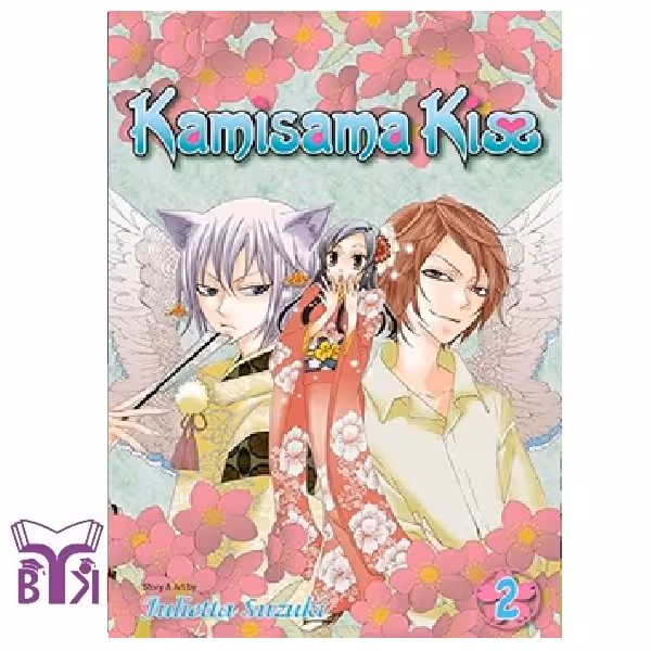 مانگا Kamisama kiss جلد 2