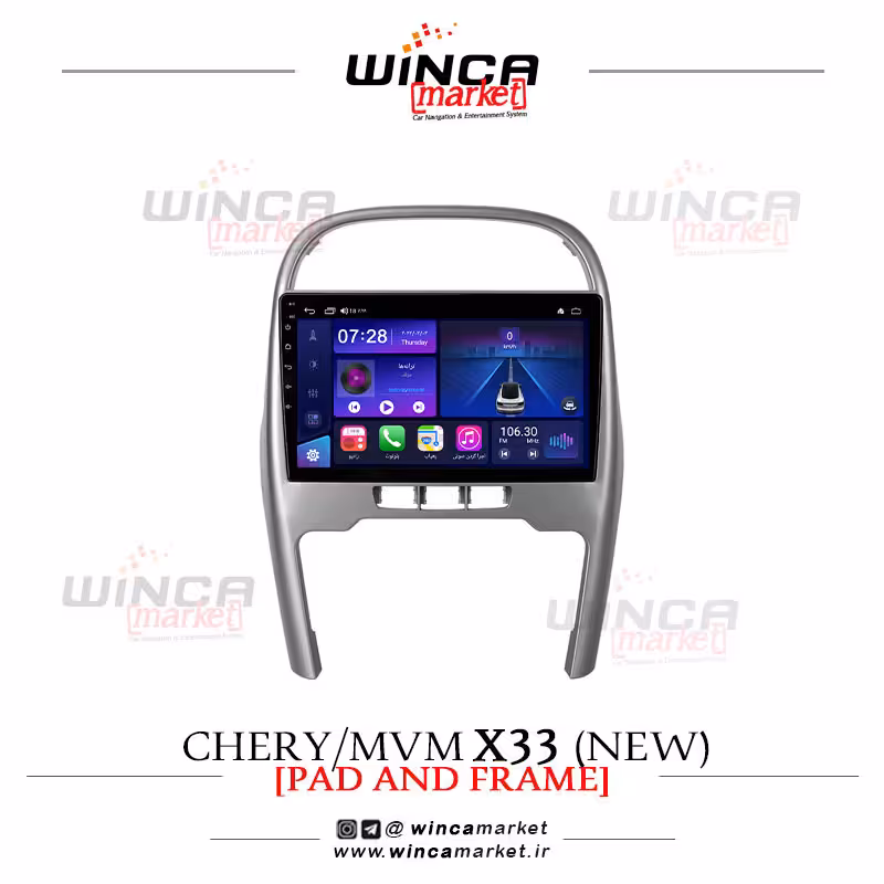 مانیتور اندروید چری/ ام وی ام ایکس33 جدید برند وینکا WINCA سری S500 پلاس مدل YH855