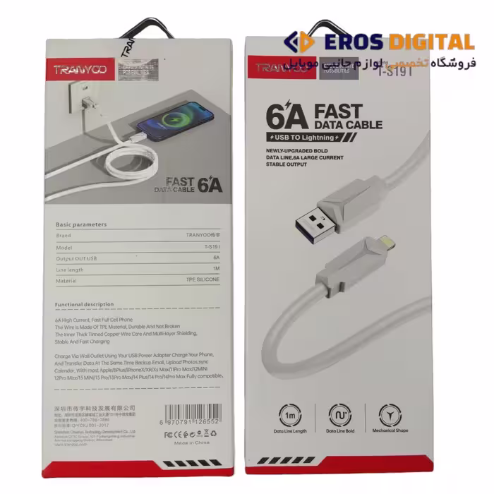 کابل شارژر یو اس بی به لایتنینگ Tranyoo مدل T-S19 I