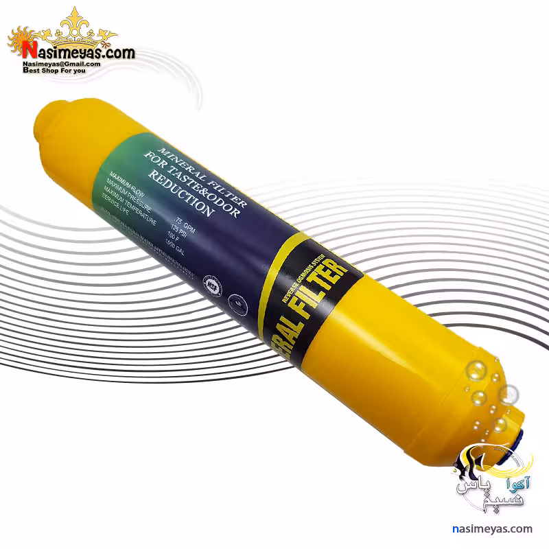 فیلتر مینرال یدکی دستگاه تصفیه آب خانگی