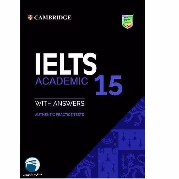 کتاب Cambridge IELTS 15 Academic اثر جمعی از نویسندگان انتشارات دنیای زبان