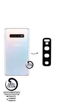 شیشه لنز دوربین سامسونگ S10 plus