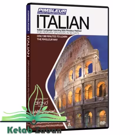 PIMSLEUR ITALIAN ، (خودآموز زبان ایتالیایی پیمزلر)
