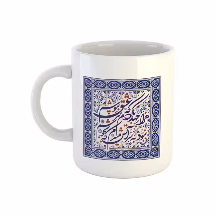 خرید ماگ-لیوان  شعر هزار جهد بکردم که سر عشق بپوشم سعدی کد 35
