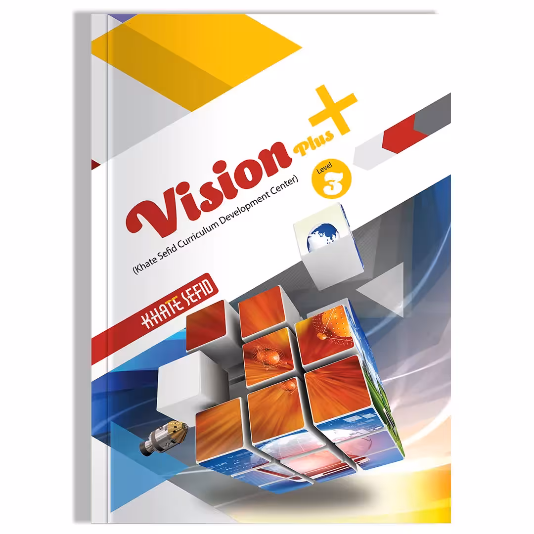 Vision Plus 3 (ویژه مدارس خاص و تیزهوشان)