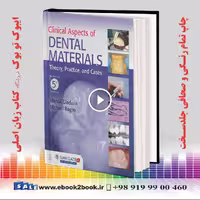Clinical Aspects of Dental Materials: 5th Edition
