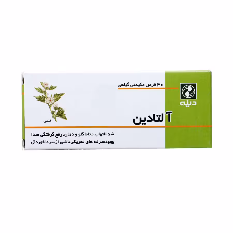 قرص مکیدنی آلتادین دینه 30 عدد
