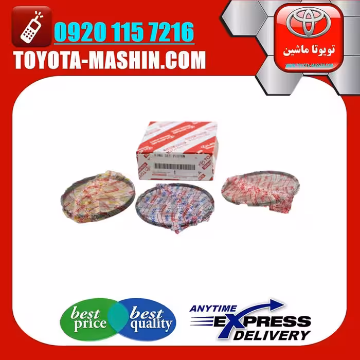 رینگ موتور اصلی تویوتا کمری 2012-2015 برند شرکتی تویوتا جنیون