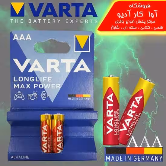 باتری نیم قلمی آلکالاین وارتا مدل Long Life Max Power بسته 2 عددی