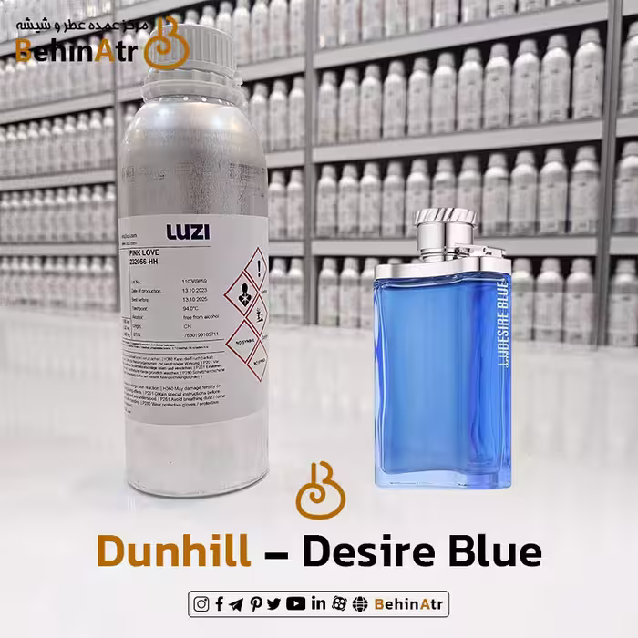 اسانس عطر دیزایر بلو دانهیل | Dunhill Desire Blue