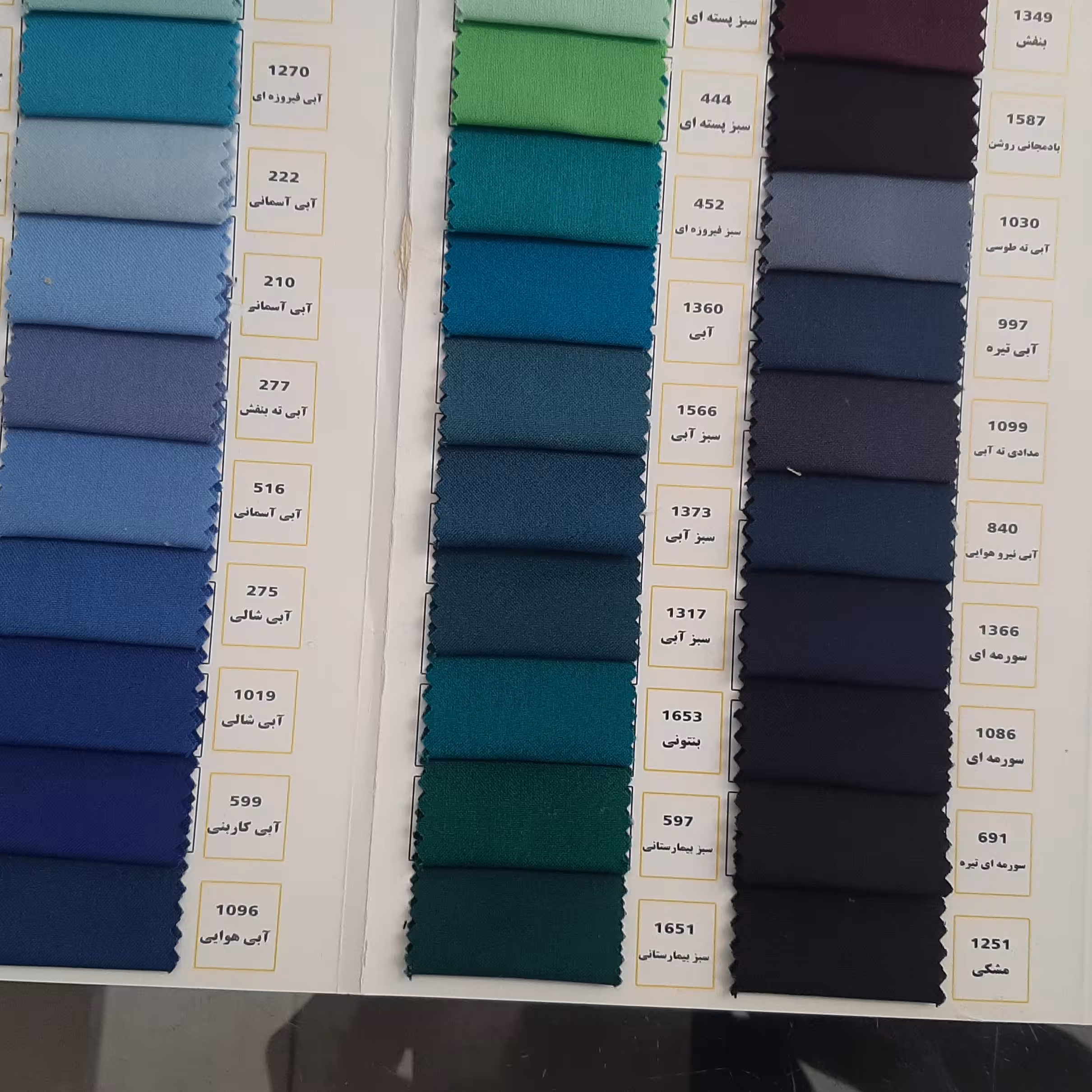 ترگال عرض 150