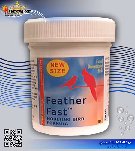 پودر ویتامینه و تقویتی پر و ظاهر پرندگان FEATHER FAST مورنینگ برد