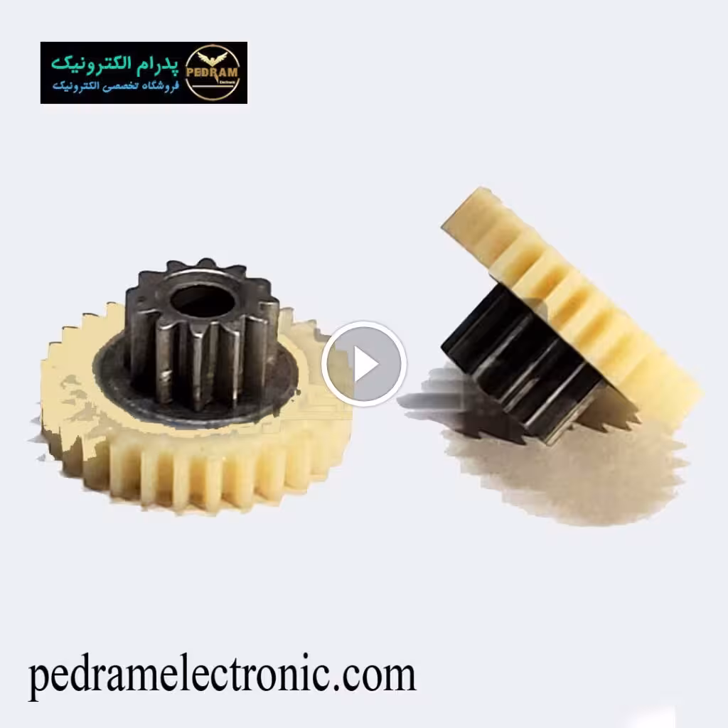 چرخدنده پوزیشن دوطبقه گیربکس CHARKHDANDEH POSITION 2PELEچرخدنده موتورگردان دوپله