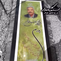 سنگ مزار مرمر سبز کد 0331