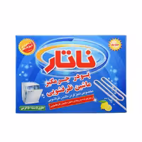پودر جرمگیر ماشین ظرفشویی ناتار 250 گرمی