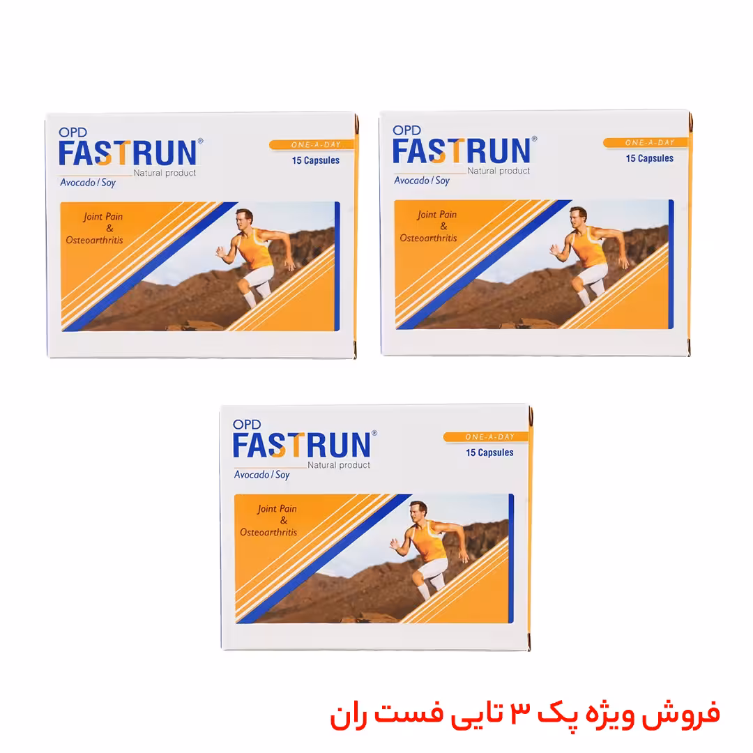 کپسول فست ران او پی دی فارما 3 بسته 15 عددی