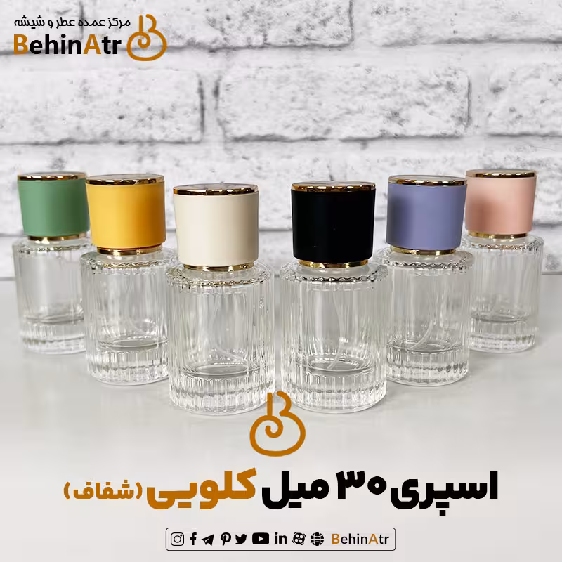 اسپری 30 گرمی استوانه ای کلویی – شفاف