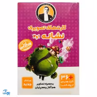 فلش کارت تصویری نشانه‌های 1و2 با تصاویر هم آغاز هم پایان