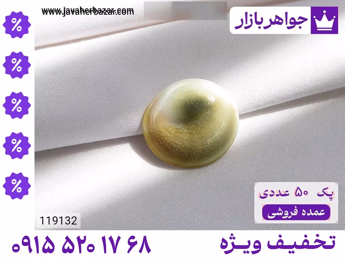 نگین مهره مار محصول ویژه جواهربازار