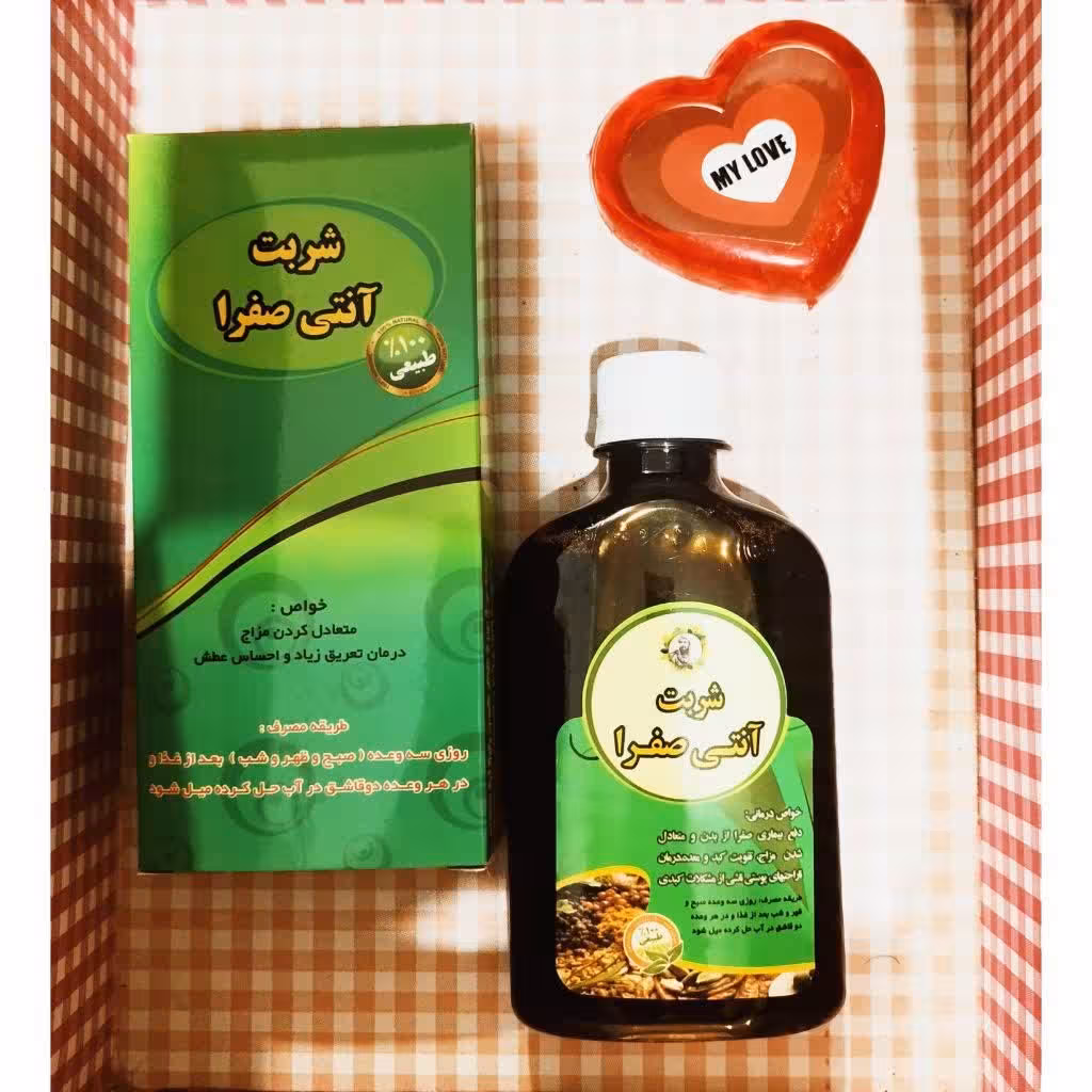 شربت آنتی صفرا