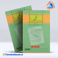 کتاب انگلیسی 3 پایه نهم