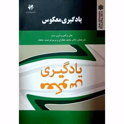یادگیری معکوس