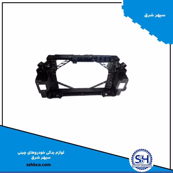 (haima 8s)چارچوب فن (قاب دور فن )هایما هشت اس