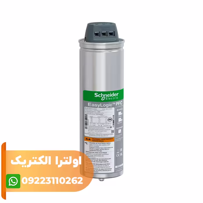خازن 20 کیلووار 400 ولت