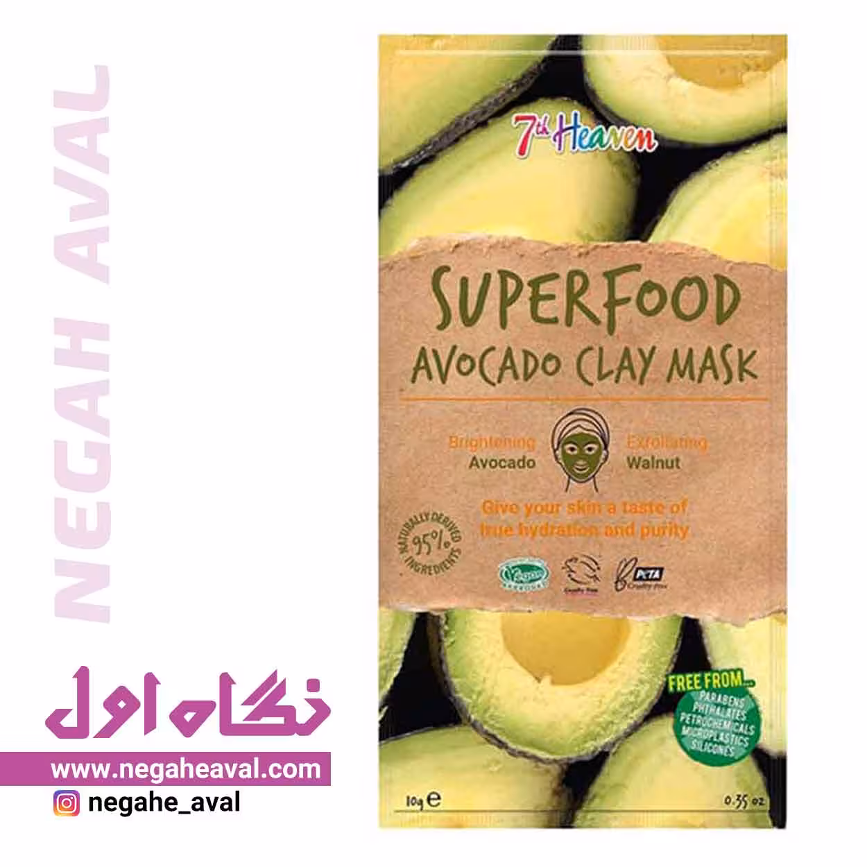 ماسک صورت مغذی آووکادو و گردو سون هون