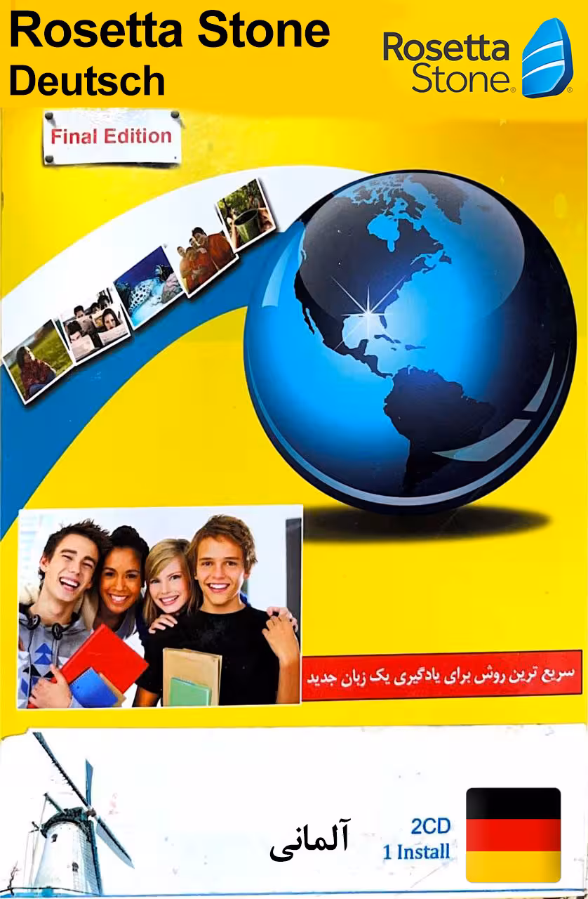 نرم افزار خودآموز زبان آلمانی رزتا استون