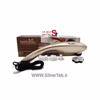ماساژور برقی امپریال مدل HM-A2