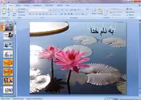 پاورپوینت آموزشی کاربردهای لیزر