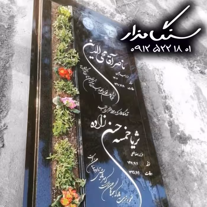 سنگ مزار گرانیت خارجی برزیلی کد 0296