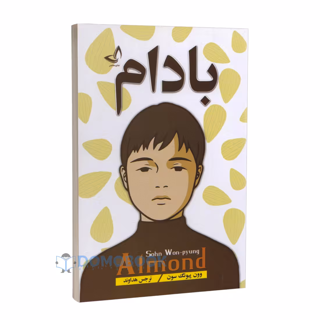 کتاب بادام اثر وون پیونگ سون انتشارات ندای معاصر