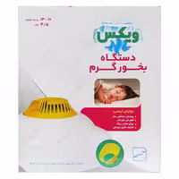 دستگاه بخور گرم ویکس مدل ونوس 4.5 لیتر - دکتر لوکس
