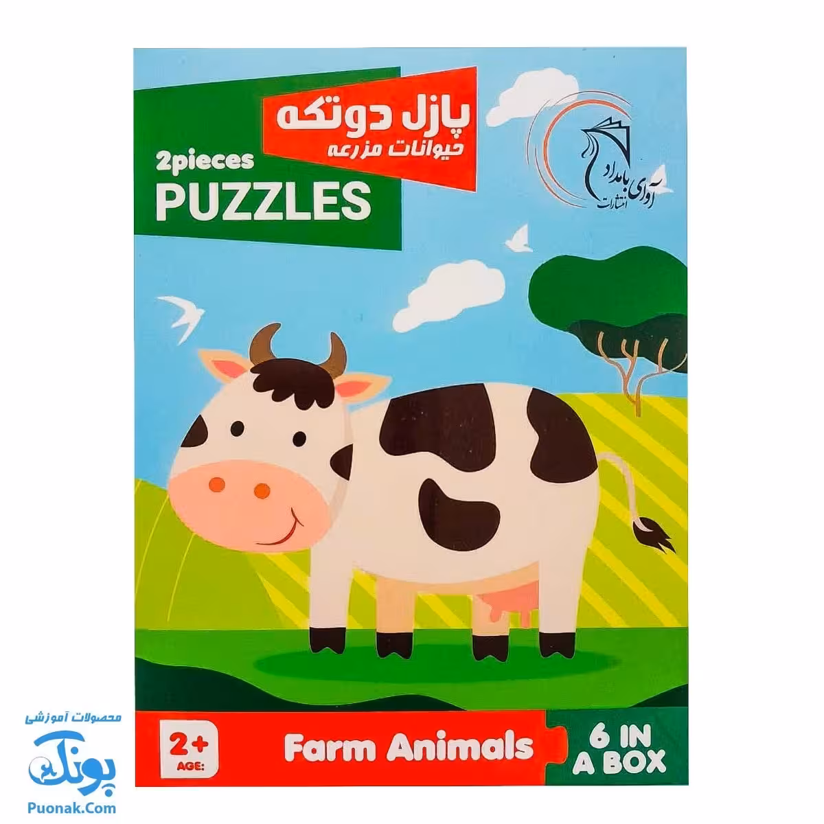 پازل دو تکه حیوانات مزرعه آوای بامداد (شش پازل در یک بسته)